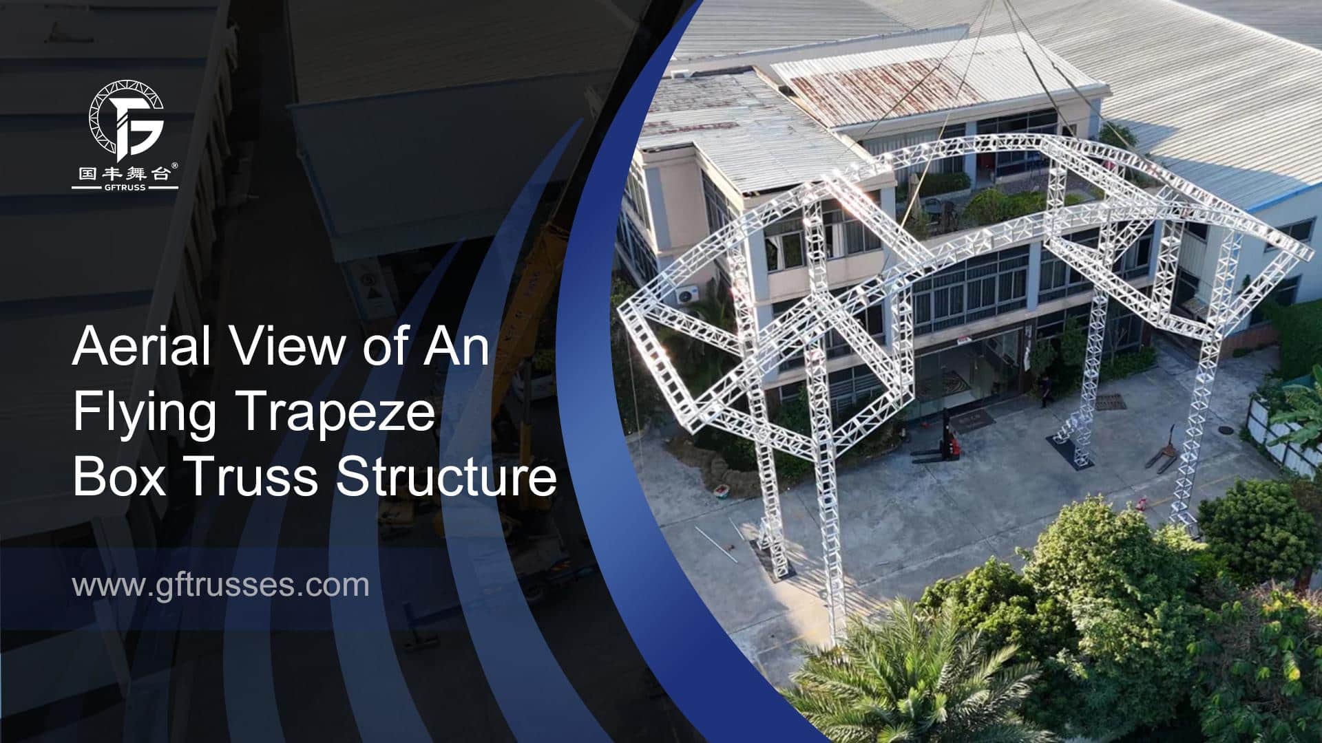 Вид с воздуха на ферменную конструкцию в виде летающей трапеции