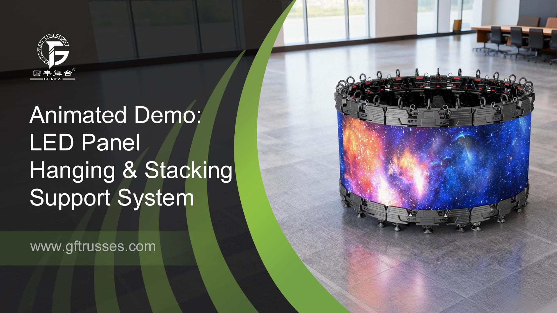 Система крепления и штабелирования светодиодных панелей